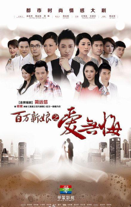 电视剧爱无悔在线观看,穿越时空的深情守候 第3张 电视剧爱无悔在线观看,穿越时空的深情守候 第3张