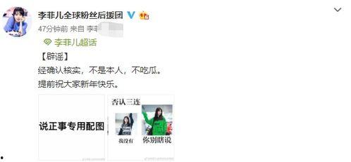 李菲儿爆料短信视频播放,娱乐圈再掀风波  第1张